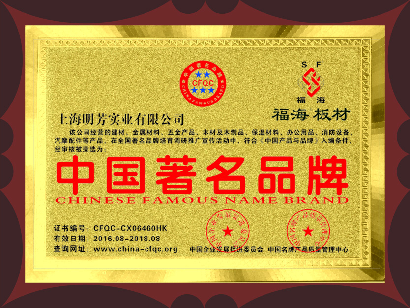 中國著(zhù)名品牌（曾獲得）